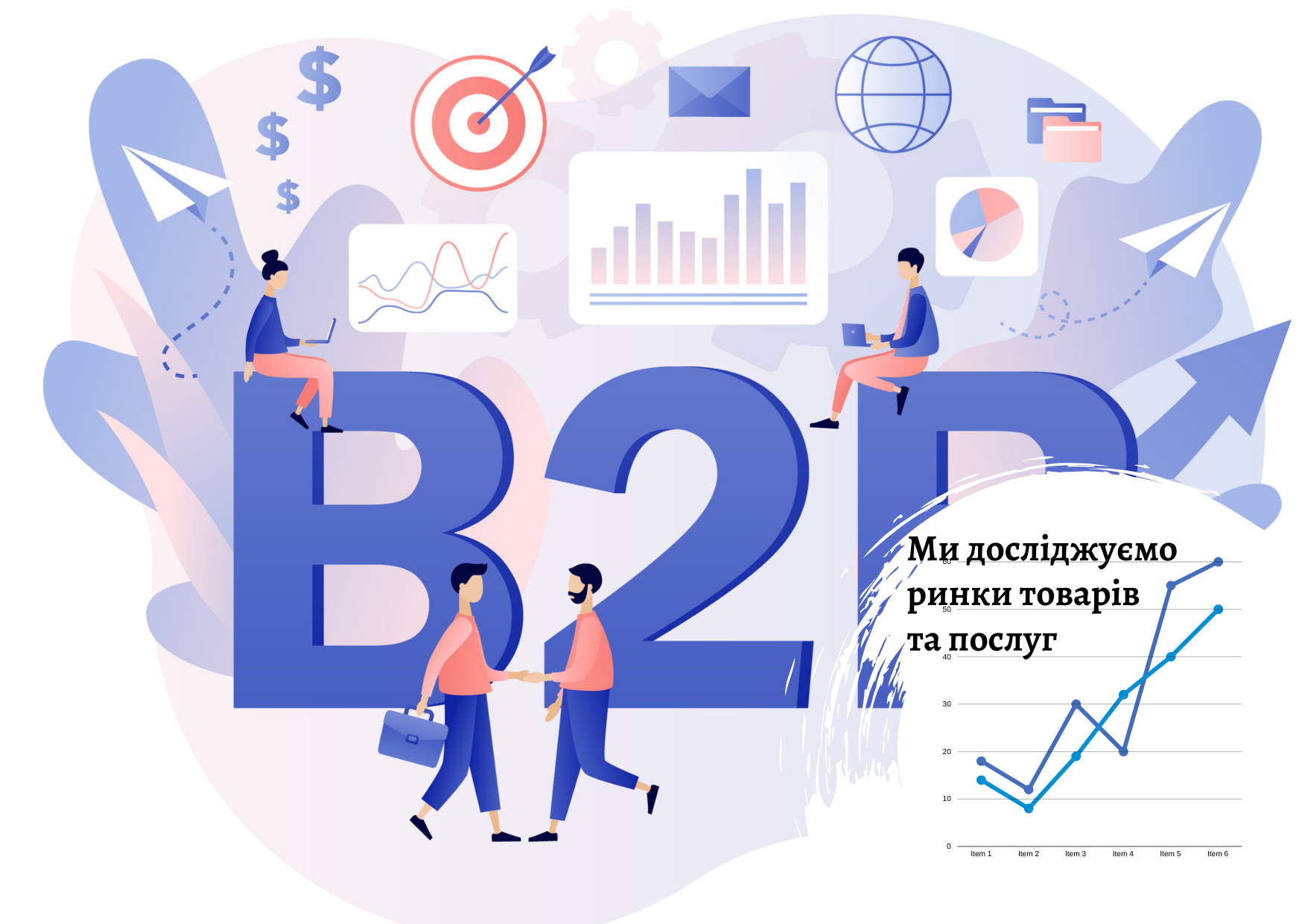 B2B исследования от компании Pro-Consulting 